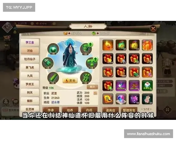 神仙道玲珑攻略-神仙道成就伙伴玲珑:玲珑攻略:获取宝物、斩妖除魔、晋升仙途 神仙道玲珑攻略-神仙道成就伙伴玲珑:玲珑攻略:获取宝物、斩妖除魔、晋升仙途