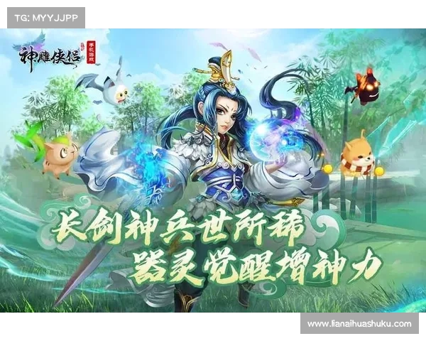 神雕侠侣手游折扣 神雕侠侣手游折扣