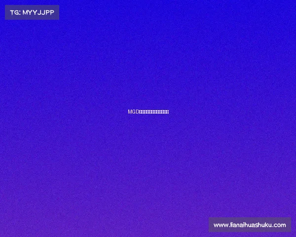 MGD战队新征程，电竞风云再起