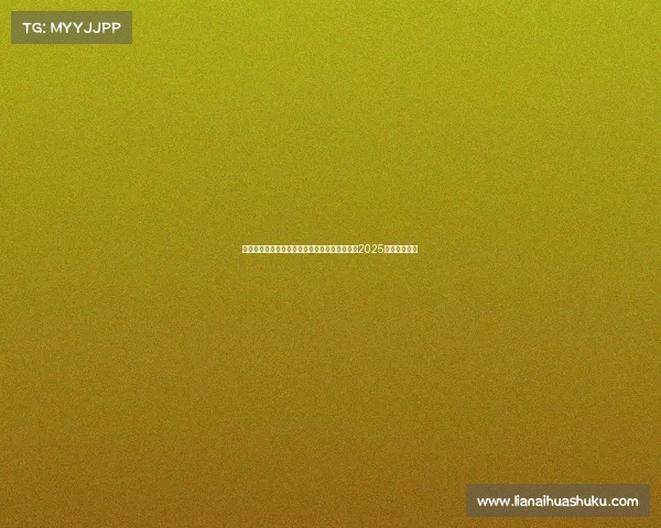 腾讯央视电子竞技—央视官宣:电竞奥运会领衔2025黄金赛事版图 腾讯央视电子竞技—央视官宣:电竞奥运会领衔2025黄金赛事版图